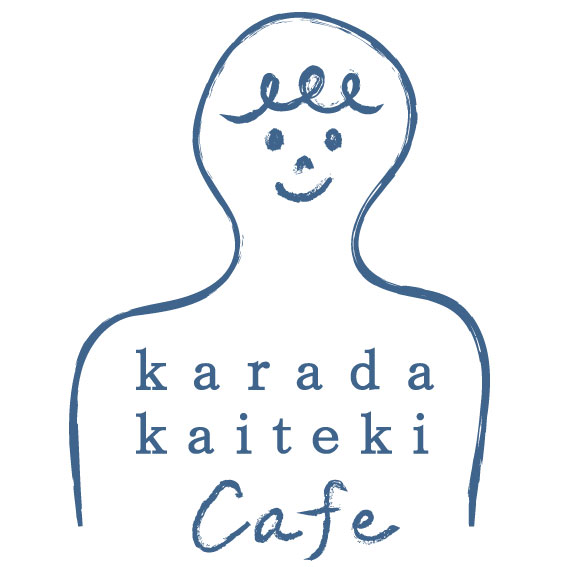 karada_kaiteki_cafeロゴ