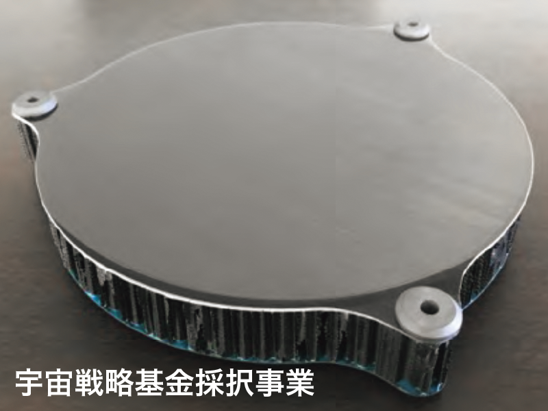 宇宙戦略基金採択事業